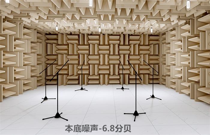 底噪負6.8分貝的半消聲室：現(xiàn)代聲學科技的靜音圣殿