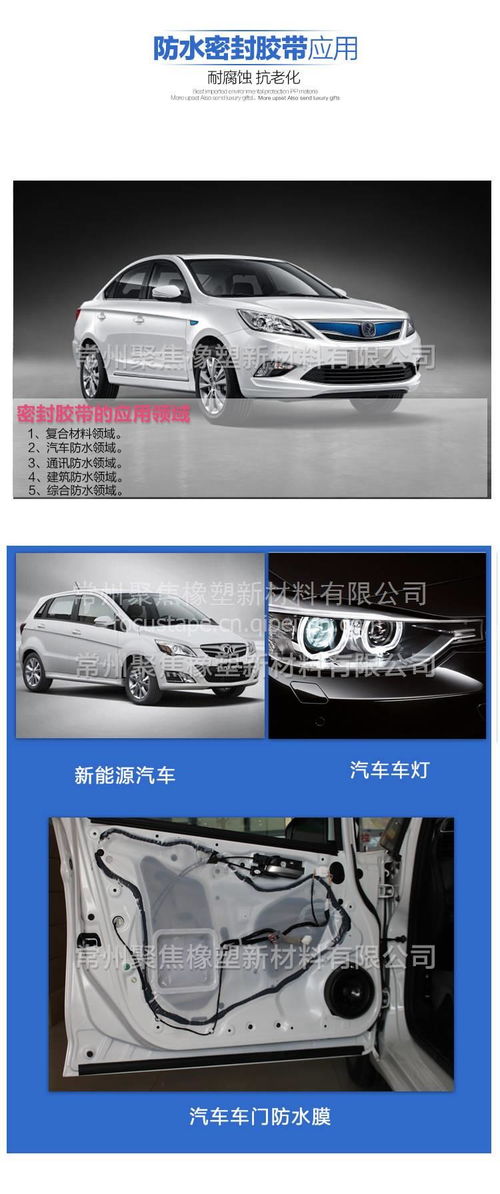 廠家直供63系列優質環保無毒汽車門防水膜與密封膠帶 全面解析6301型號