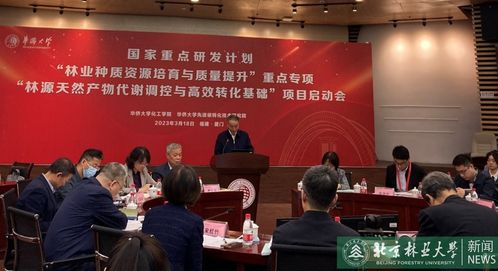 我校“十四五”國家重點研發(fā)計劃項目正式啟動，技術(shù)咨詢工作全面展開